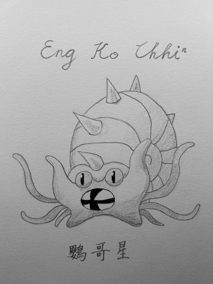 鸚哥星