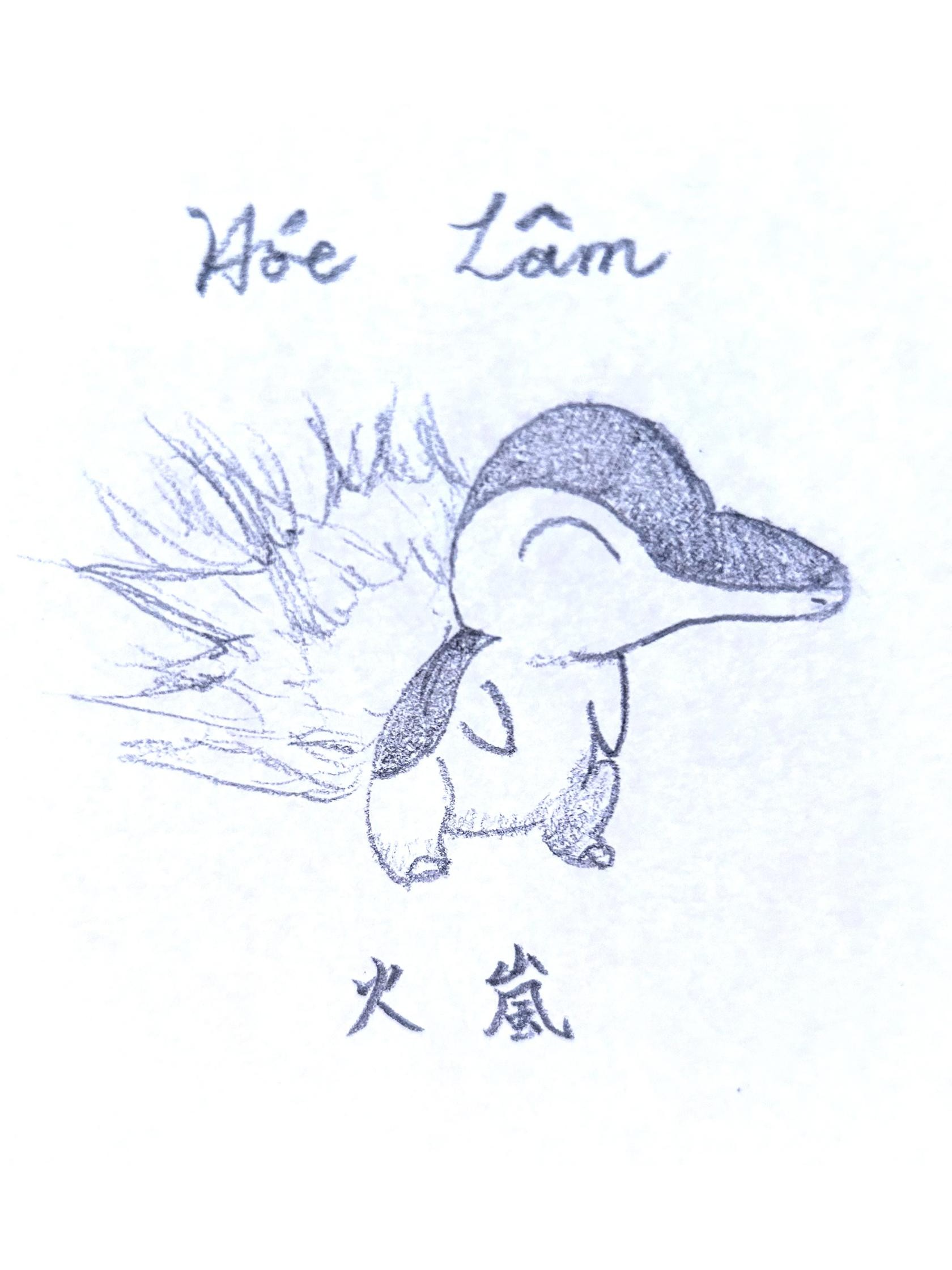 火嵐