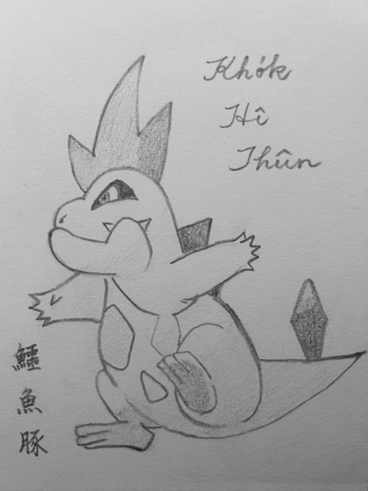 鱷魚豚