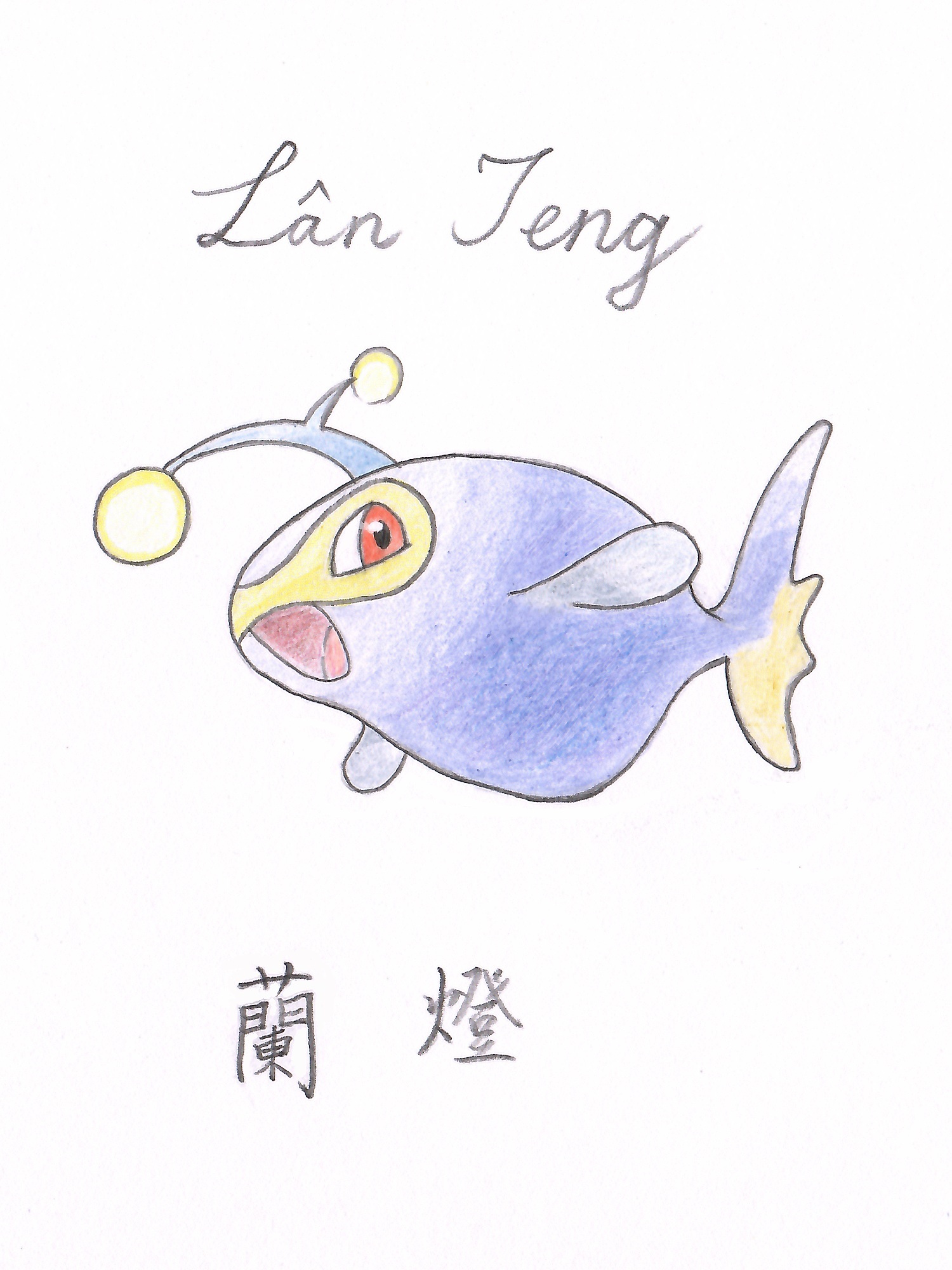 蘭燈
