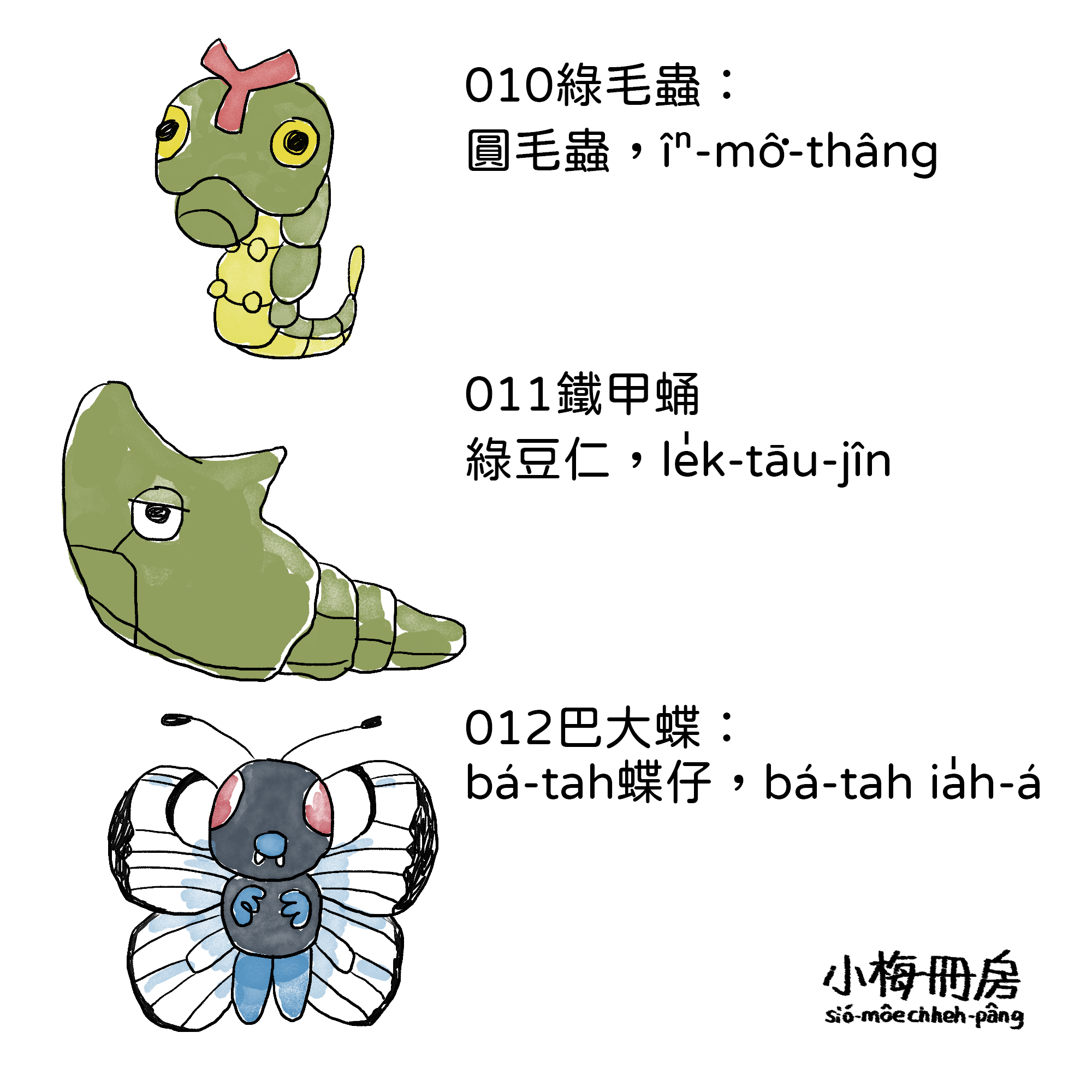 010-012