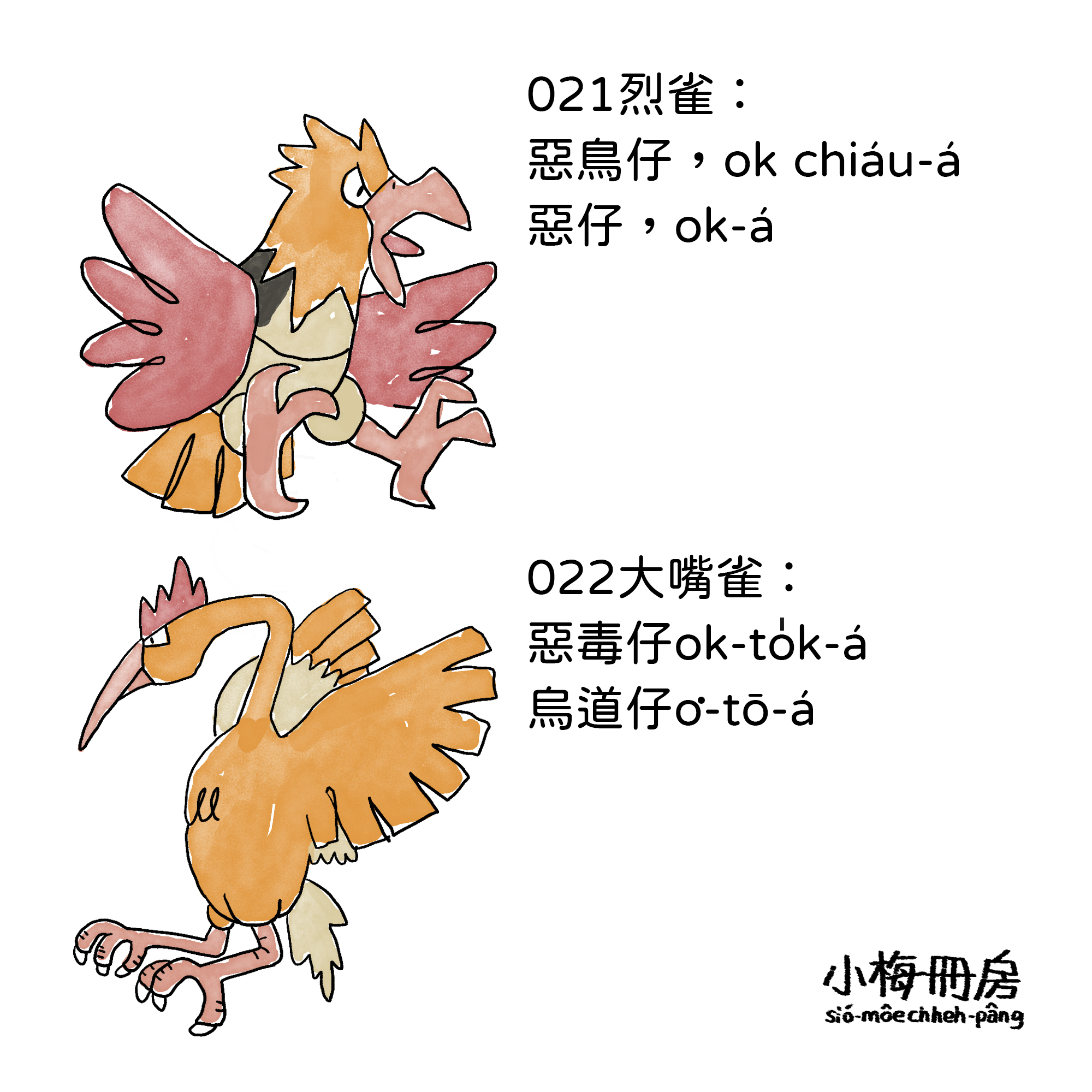 021-022