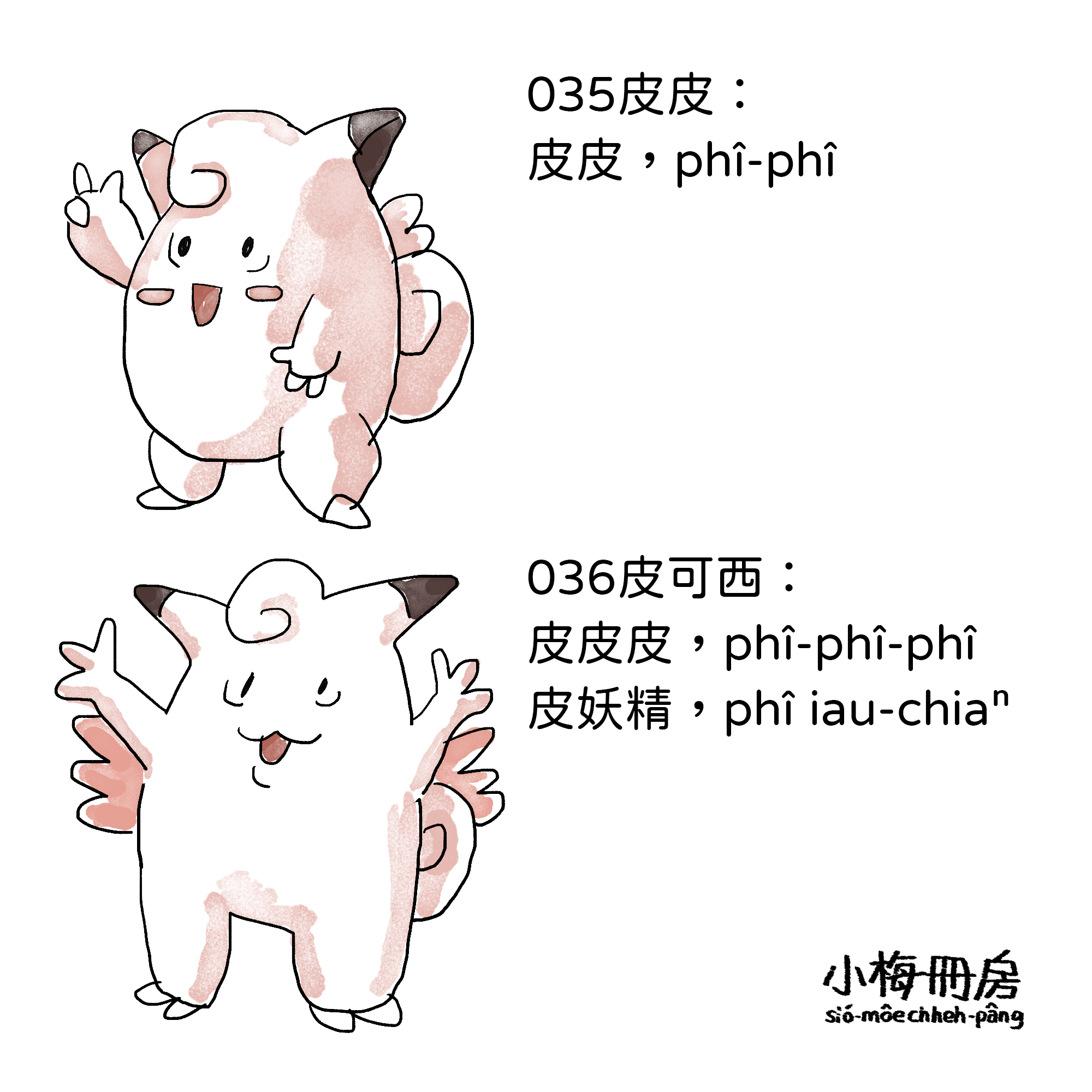 035-036