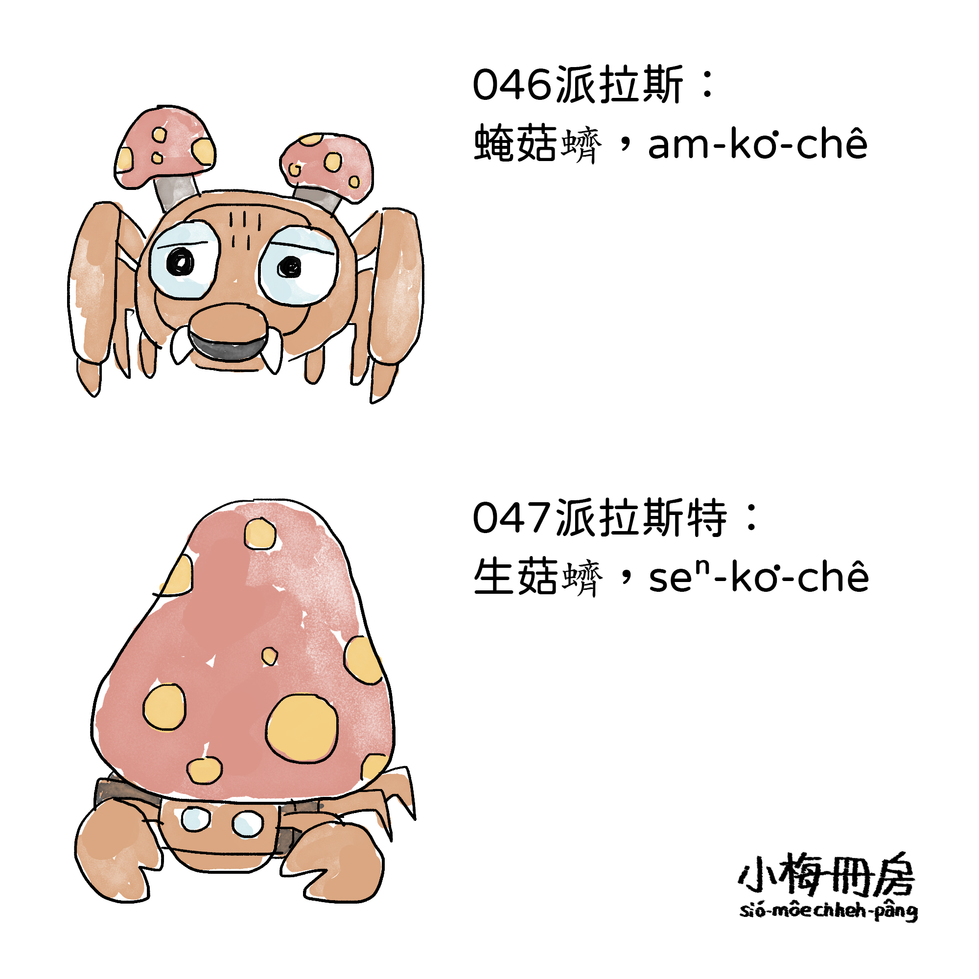 046-047