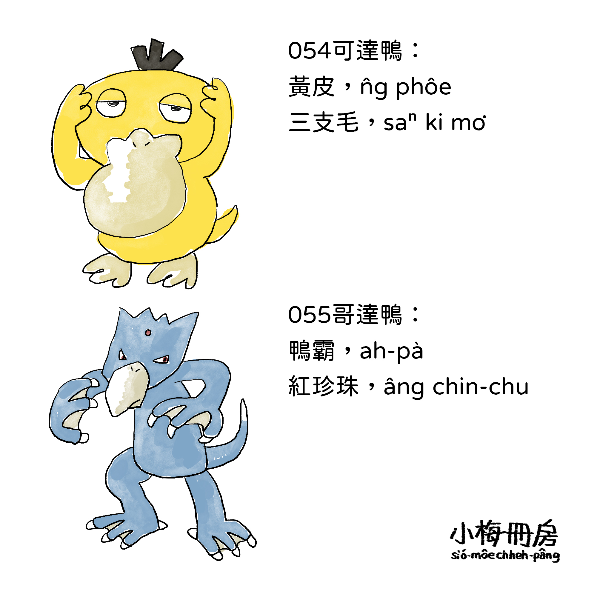 054-055