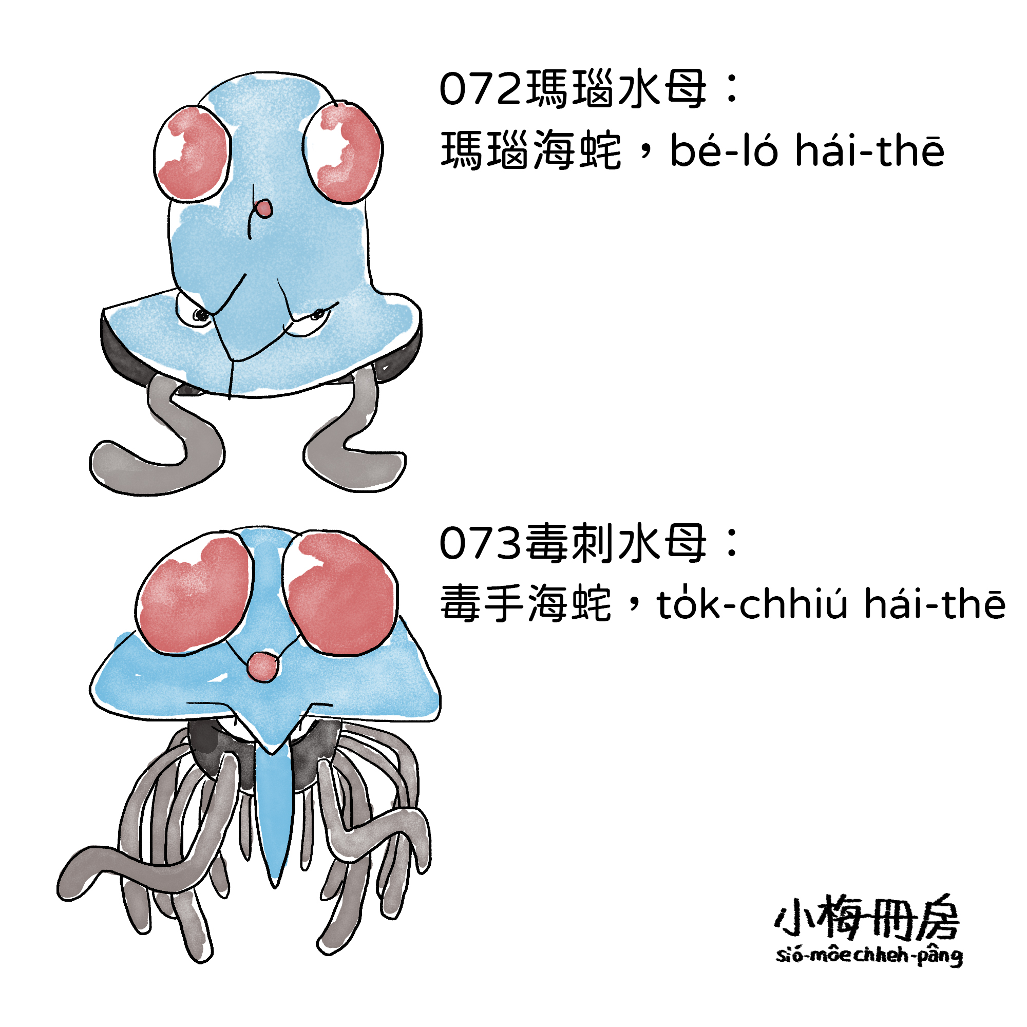072-073