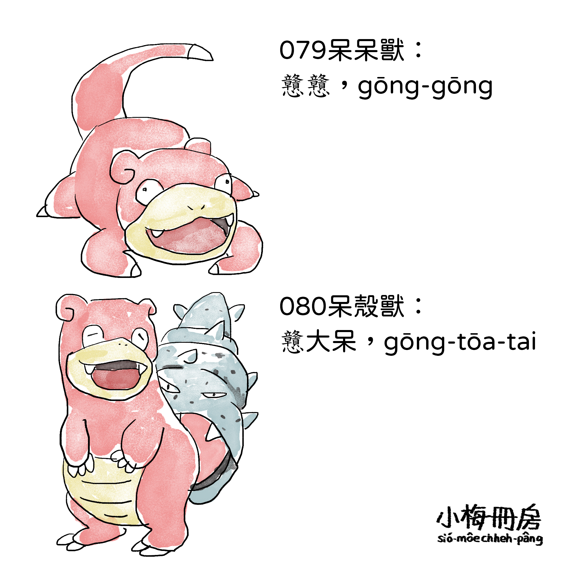 079-080