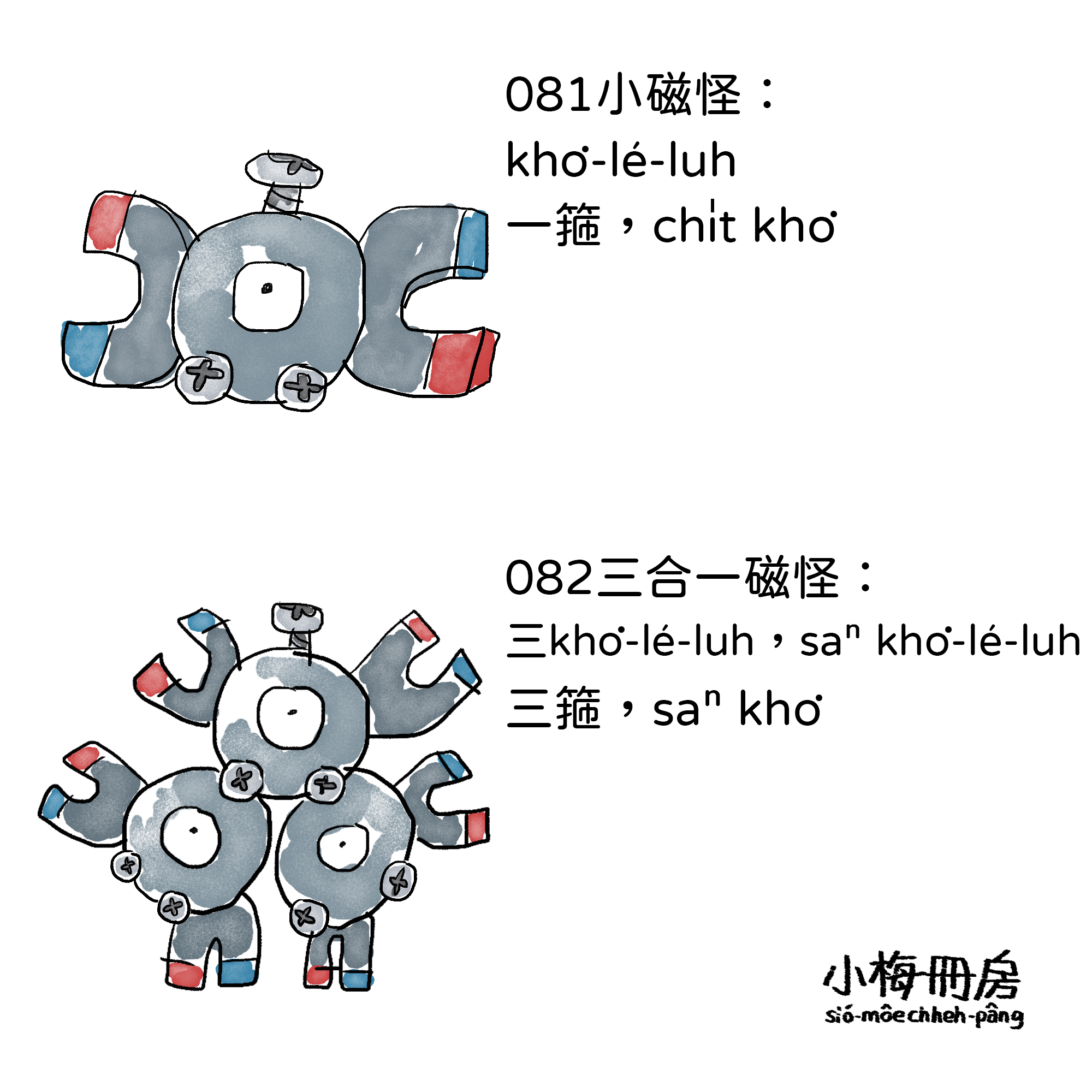 081-082