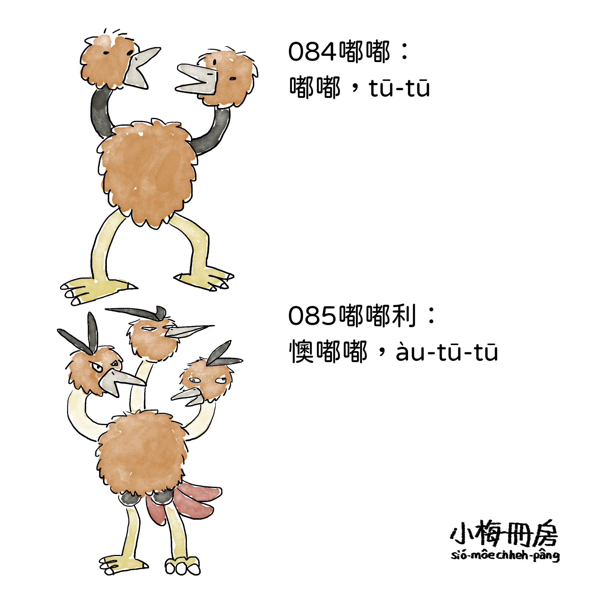 084-085
