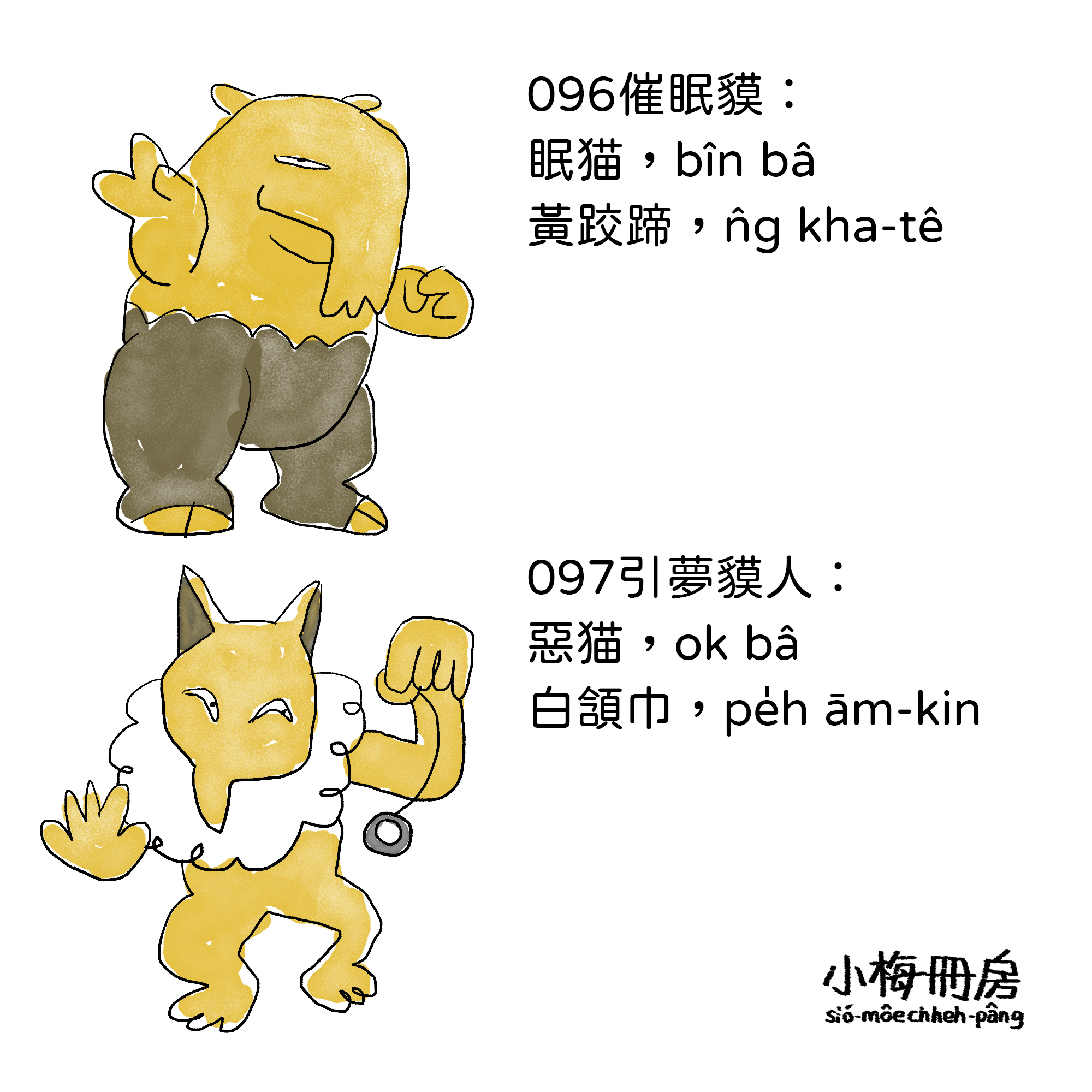 096-097