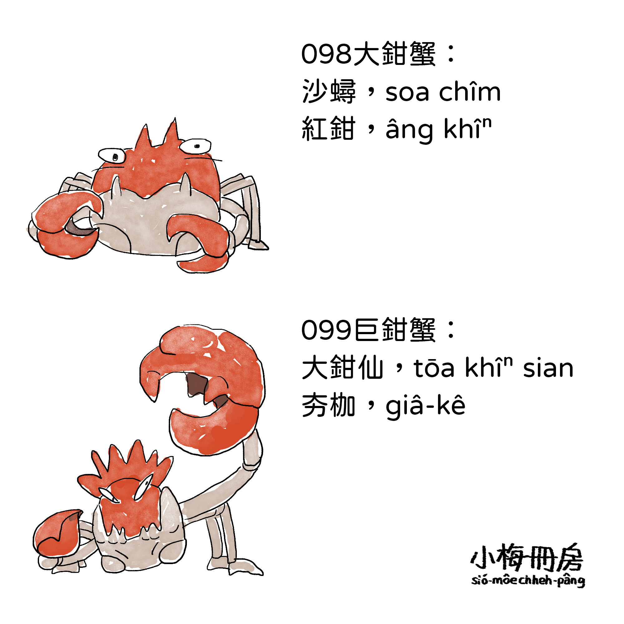 098-099