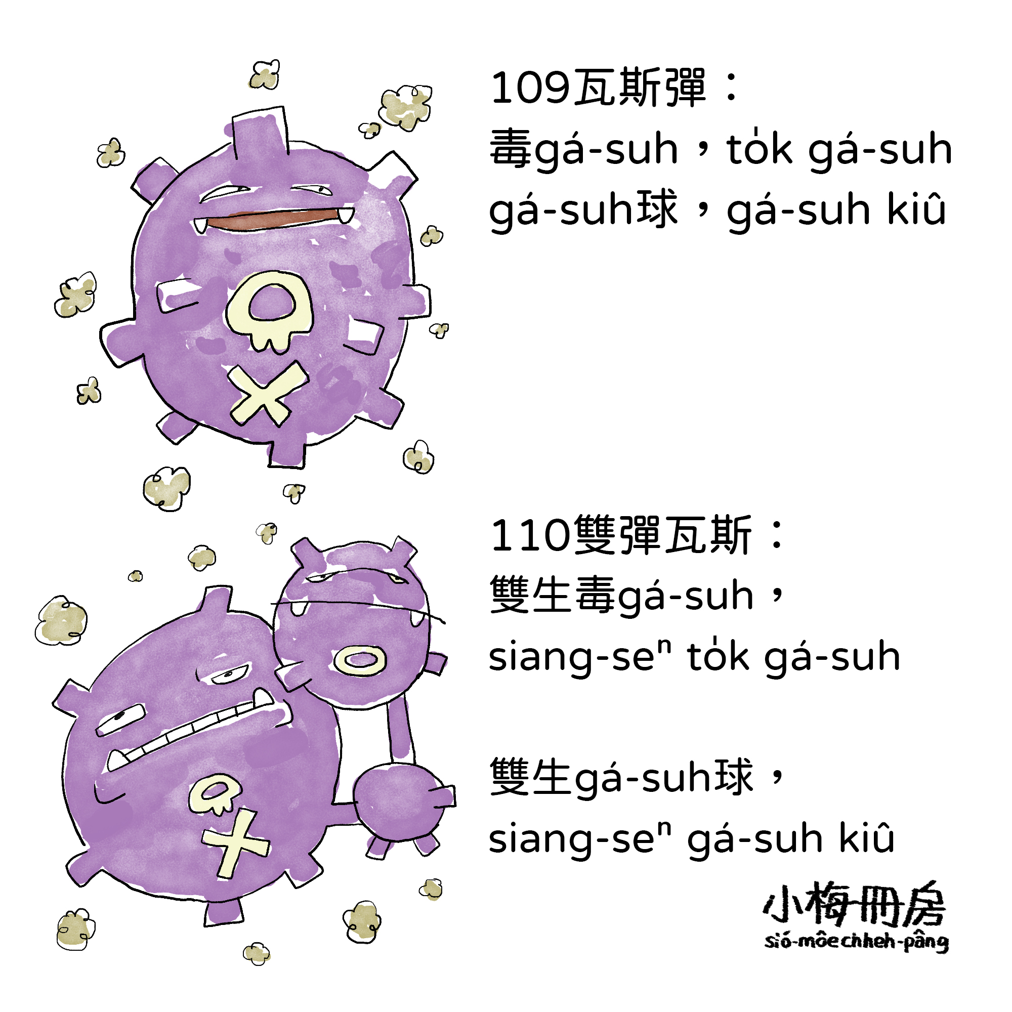 109-110