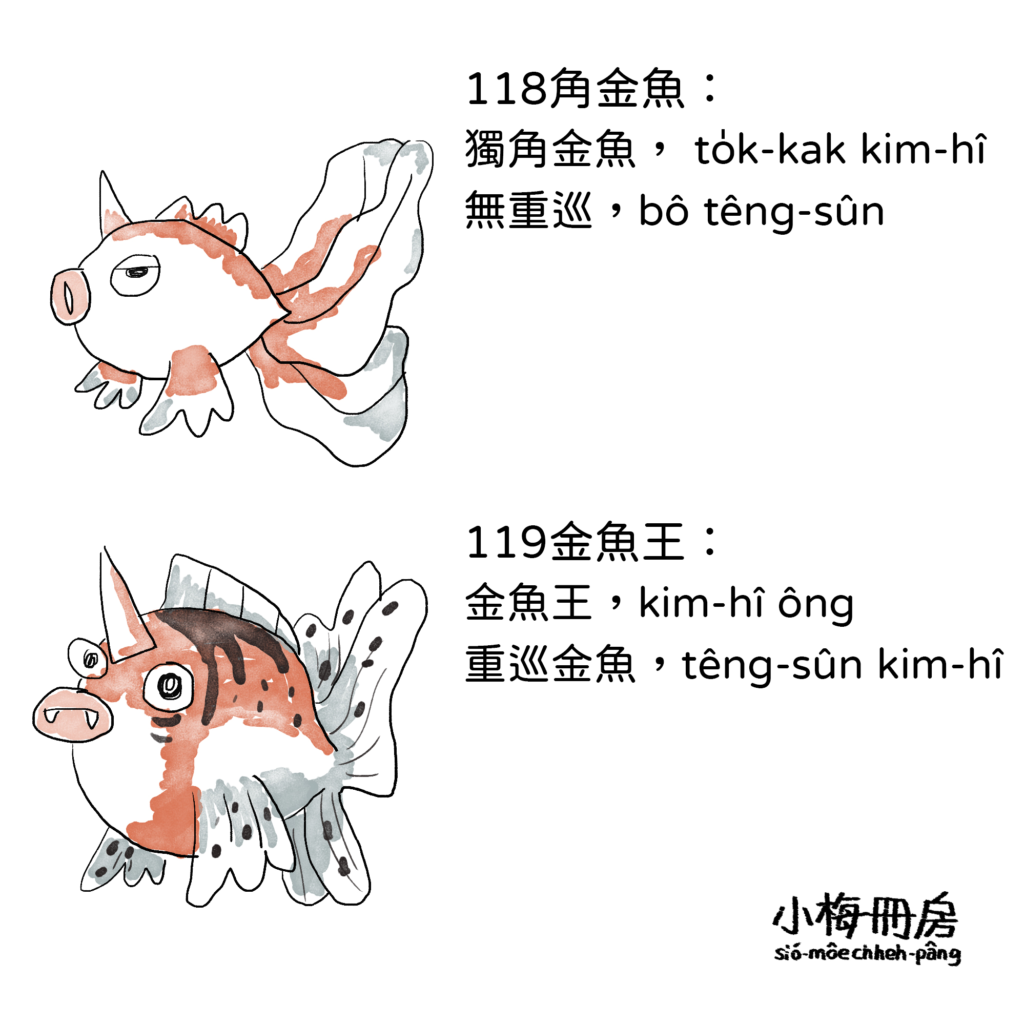 118-119