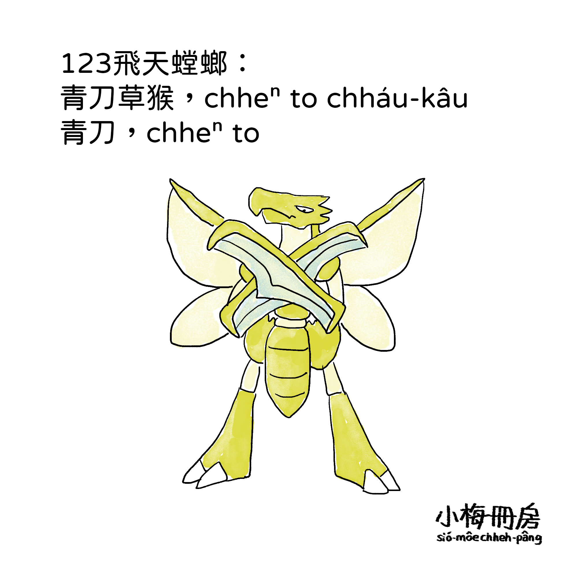 123