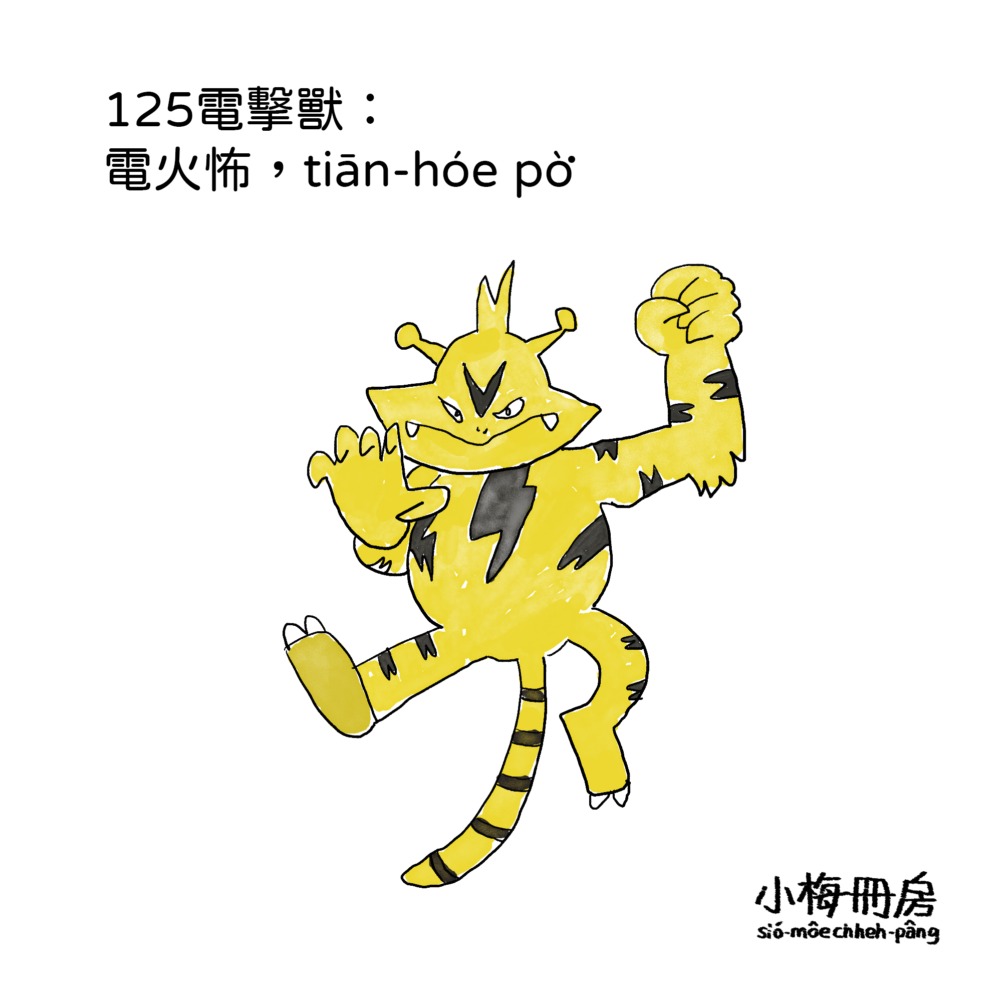 125