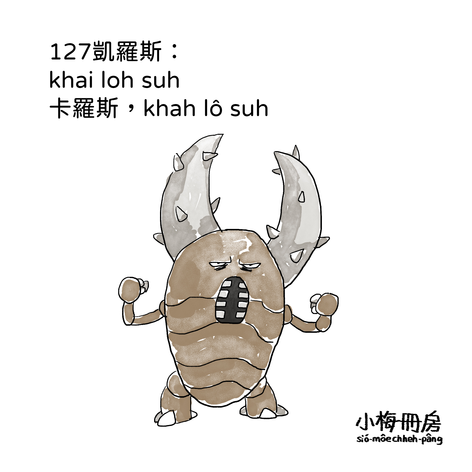 127