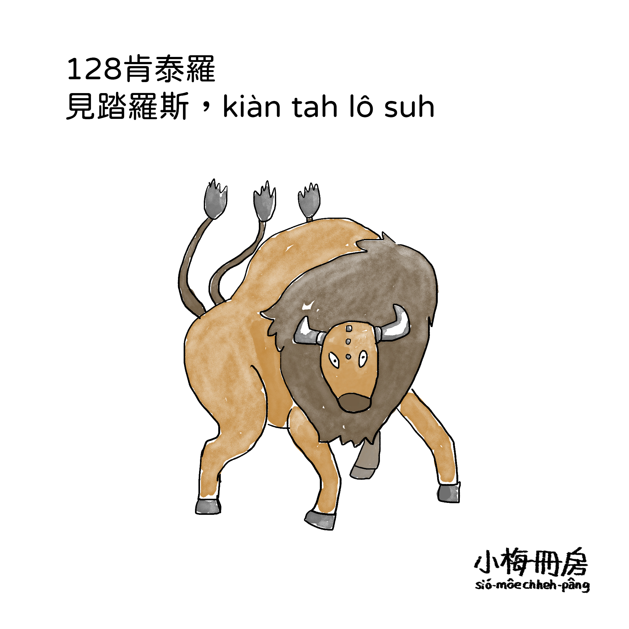128