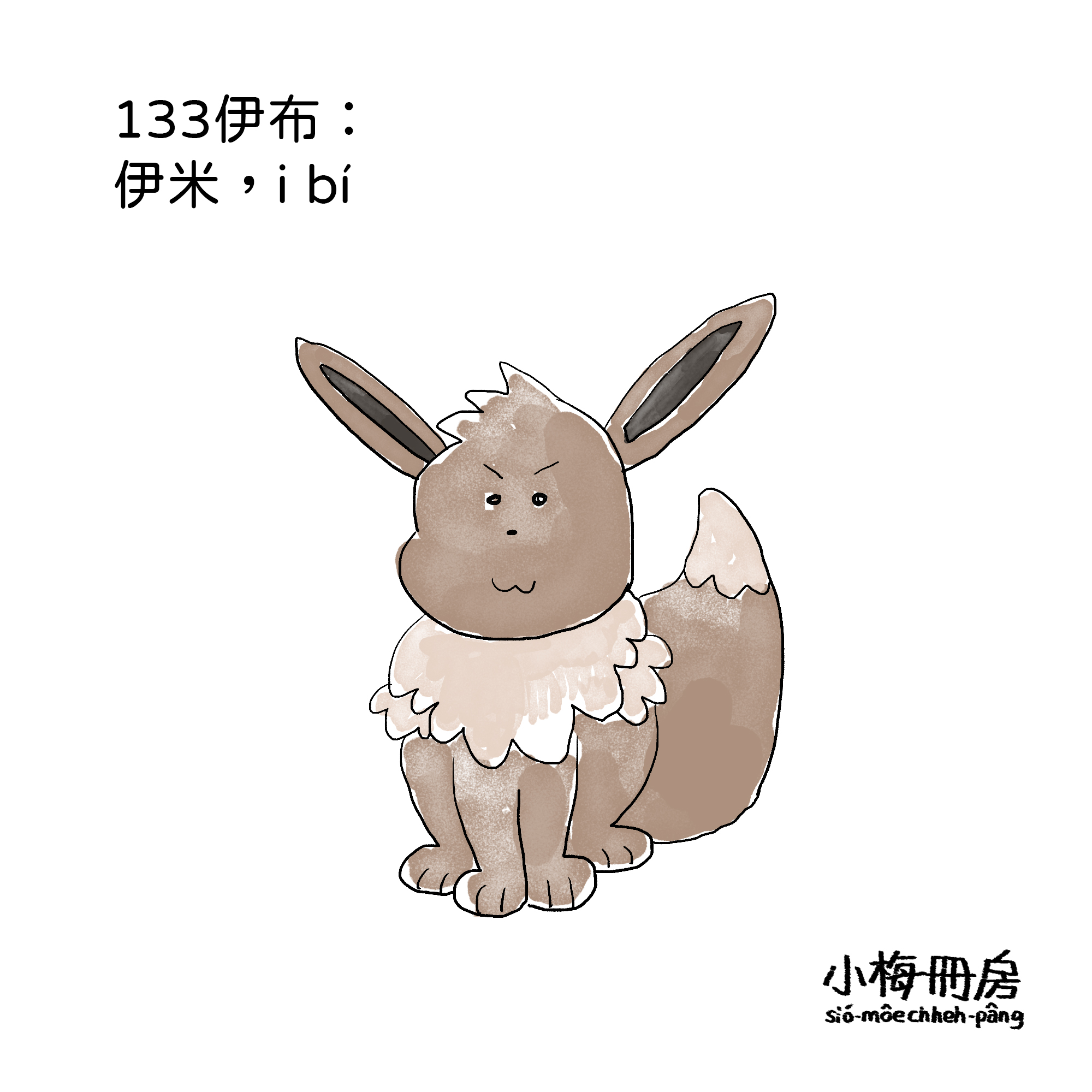 133