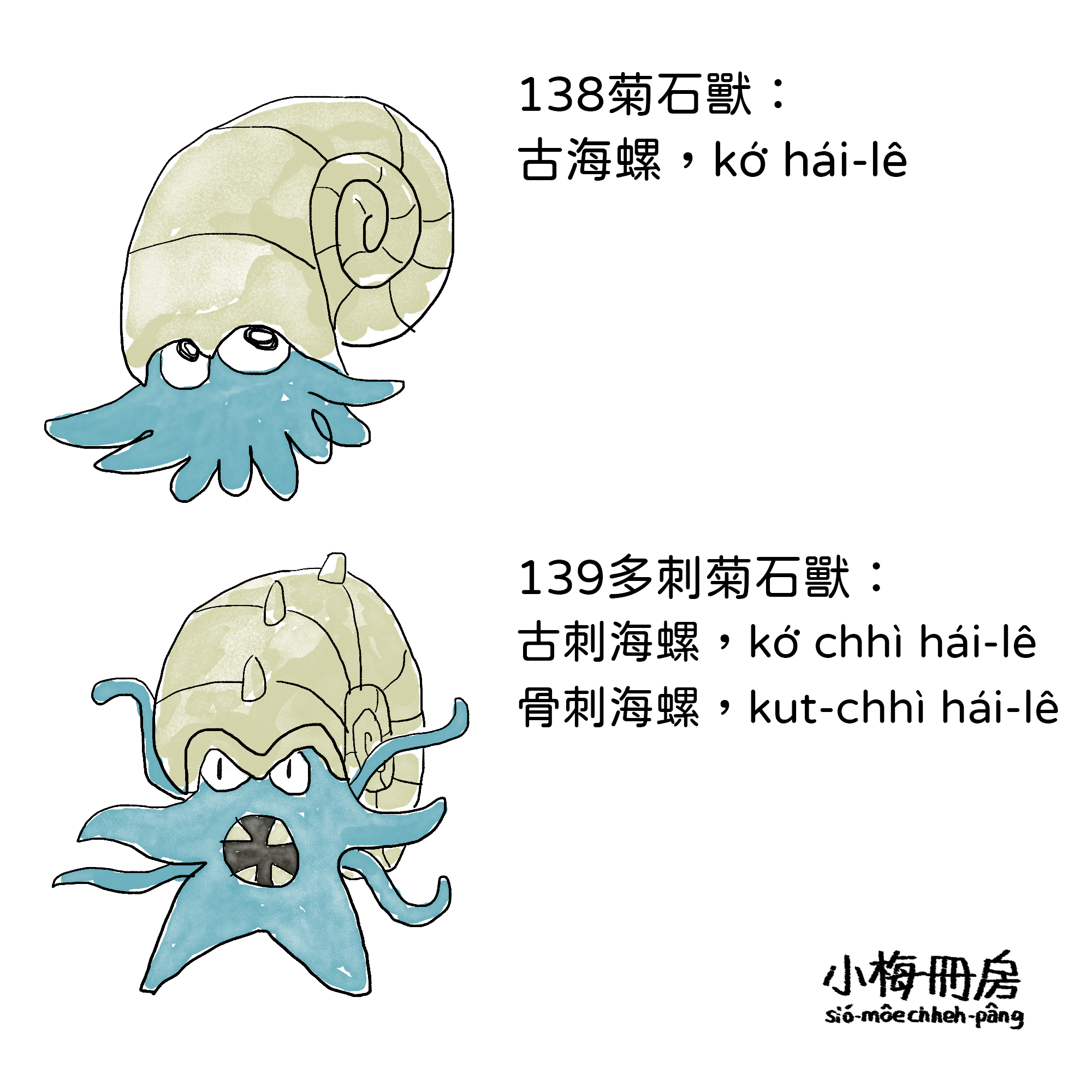 138-139