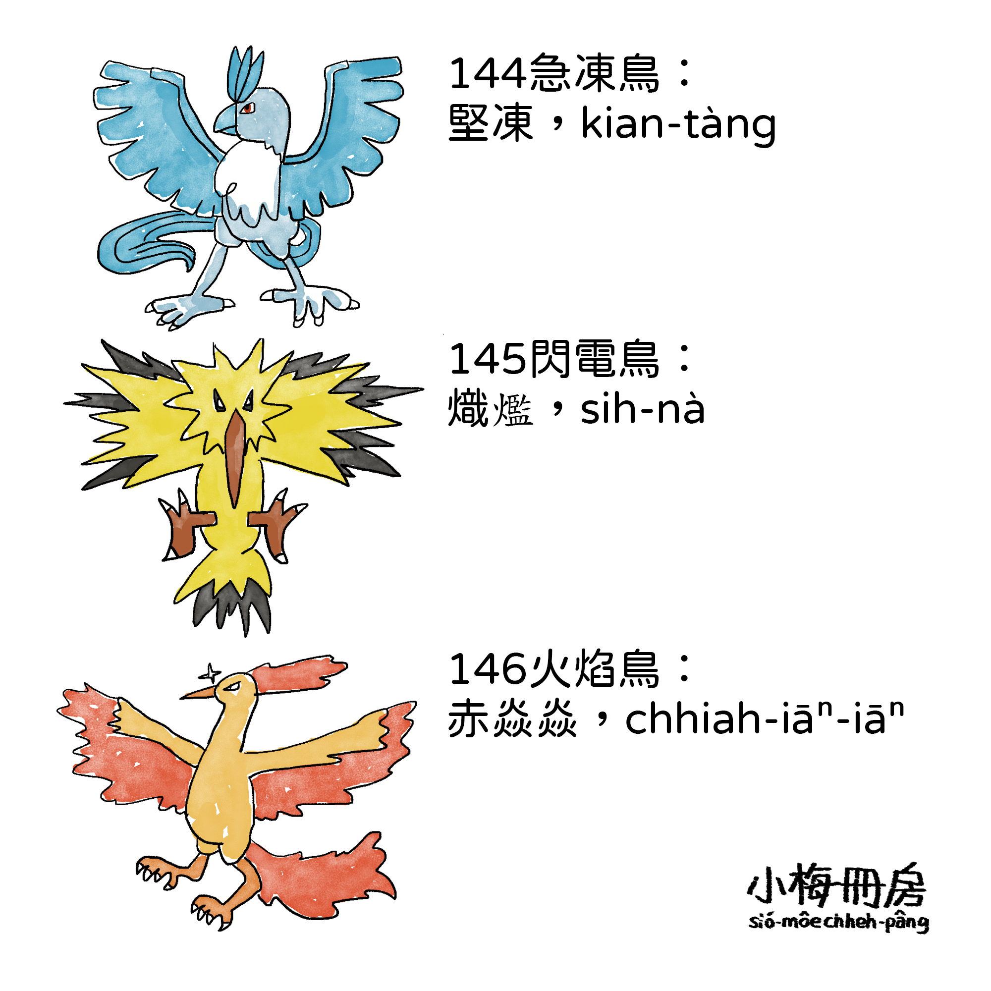 144-146