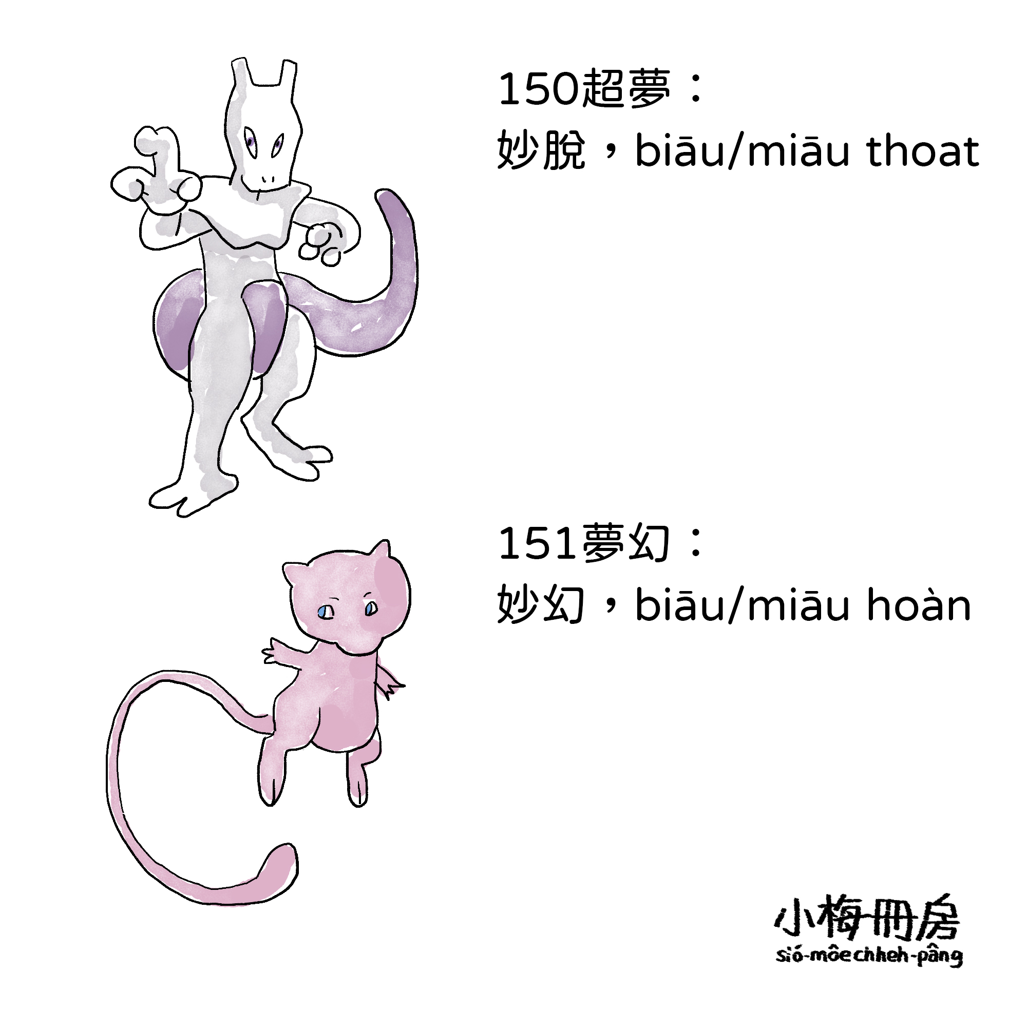 150-151
